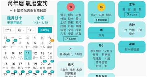 通勝日曆|【農民曆】2024農曆查詢、萬年曆、黃曆 